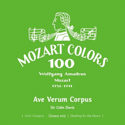 モーツァルト:アヴェ・ヴェルム・コルプス