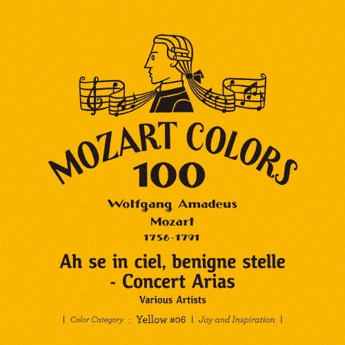 ああ、やさしい星よ、もし天に~モーツァルト:コンサート・アリア集