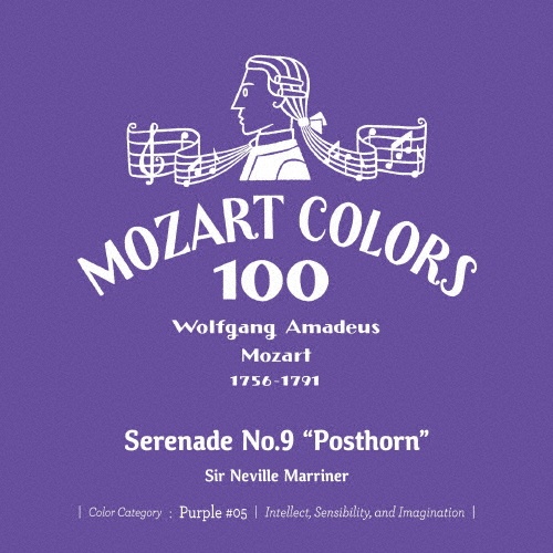 モーツァルト:セレナード第8番・第9番≪ポストホルン≫