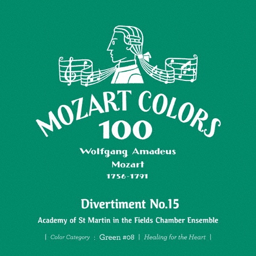 モーツァルト:ディヴェルティメント 第15番