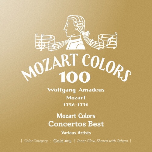 モーツァルト・カラーズ~協奏曲ベスト