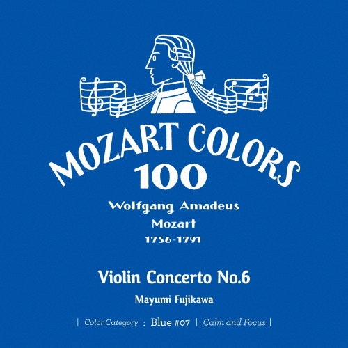 モーツァルト:ヴァイオリン協奏曲 第6番