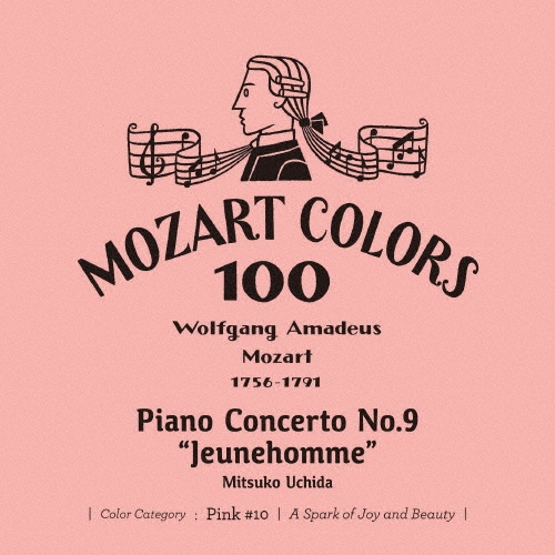 モーツァルト:ピアノ協奏曲 第9番≪ジュノム≫