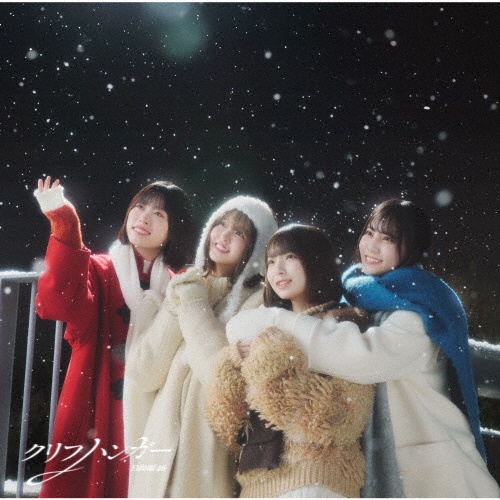 クリフハンガー 初回仕様限定盤 TYPE-D(CD+BD)
