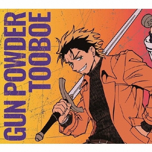錠剤(期間生産限定盤)(BD付)/TOOBOE - レンタルCD｜TSUTAYA レンタル
