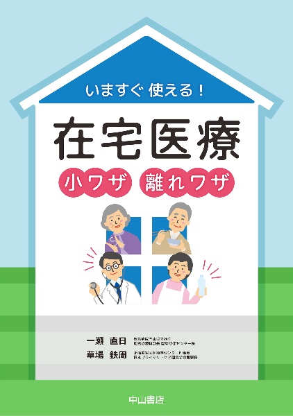 ポートフォリオ実例集 | 総合診療専門医 改訂3版 書籍紹介新