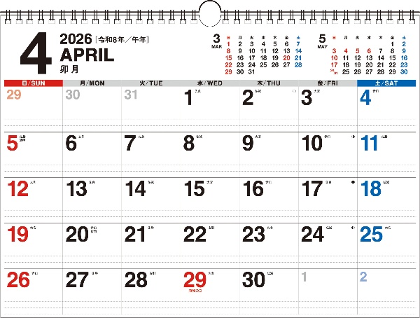 書き込み式シンプルカレンダー(B4ヨコ)【K30A】 2026年 2026年4月始まり