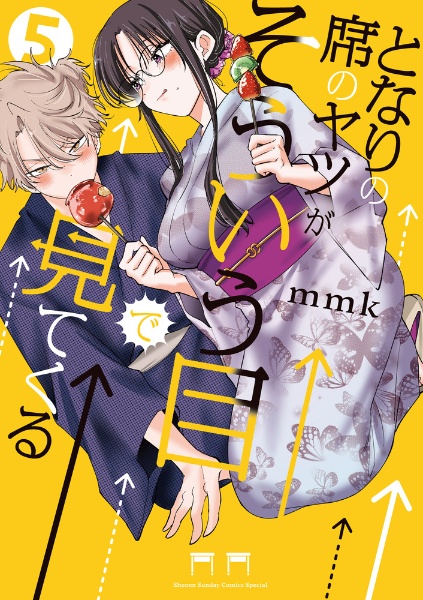 アオイ君の猥談がたまらない!!（2）/mmk - 販売コミック｜TSUTAYA