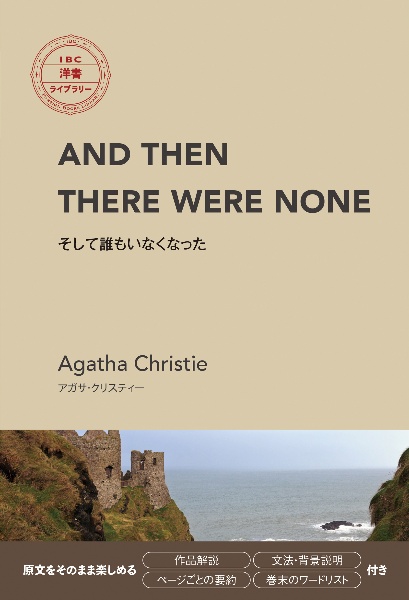 そして誰もいなくなった