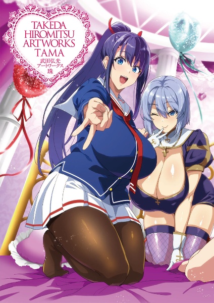 武田弘光アートワークス 珠