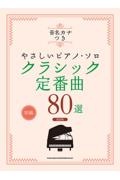 バンド・スコア [Alexandros]/ALXD/クラフトーン - 販売書籍｜TSUTAYA