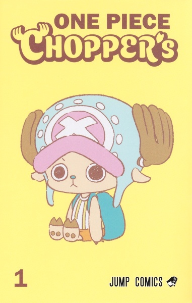 ONE PIECE CHOPPER’s（1）