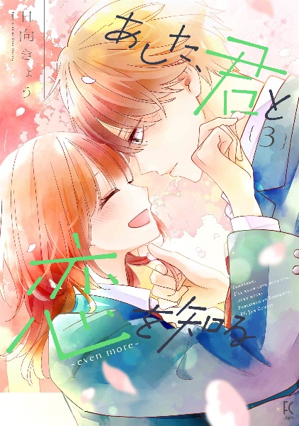 今日からふつうの舞園くん（1）/日向きょう - 販売コミック｜TSUTAYA