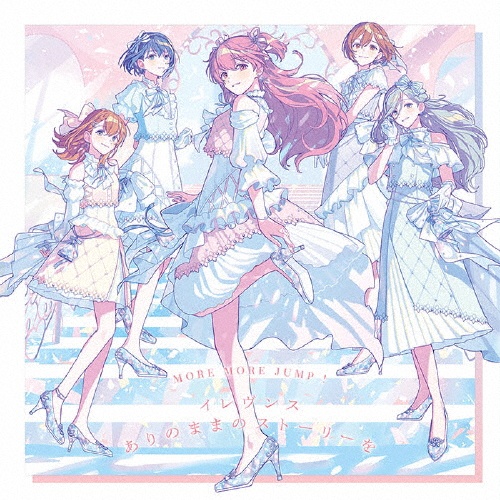 イレヴンス/ありのままのストーリーを