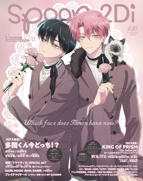 spoon. 2Di/ - 販売雑誌｜TSUTAYA レンタル・販売 商品在庫検索