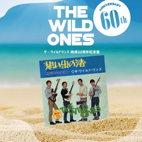 アンコール/ザ・ワイルドワンズ - 販売CD｜TSUTAYA レンタル・販売