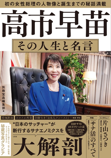 昭和未解決事件 松本清張の推理と真犯人X/別冊宝島編集部 - 販売書籍