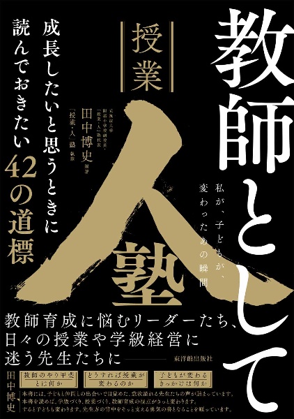 板書で見る全単元・全時間の授業のすべて算数 小学校5年(上) 令和2年度