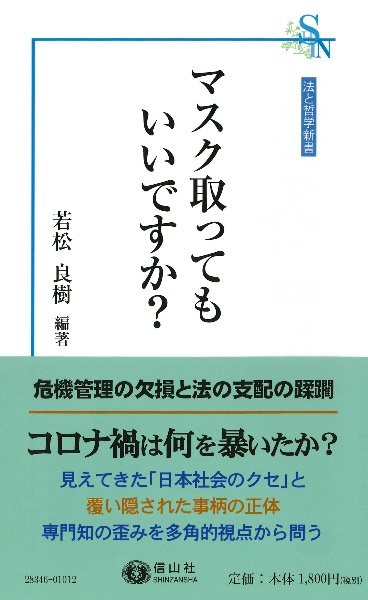 マスク取ってもいいですか?