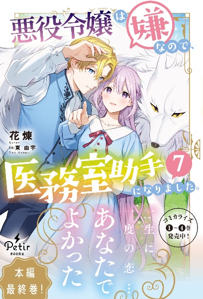 悪役令嬢系＆女性コミック バラ売り⭕️ 商品一覧｜レンタル・販売 商品在庫検索｜TSUTAYA 店舗情報