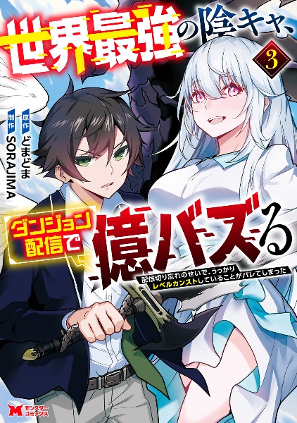 お求めいただいた暴君陛下の悪女です（6）/SORAJIMA - 販売コミック