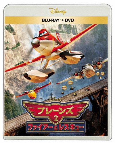 プレーンズ2/ファイアー&レスキュー ブルーレイ + DVD セット(Blu-ray Disc+DVD)