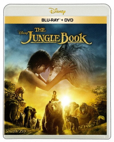 ジャングル・ブック