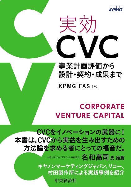 実践 企業・事業再生ハンドブック/KPMG FAS - 販売書籍｜TSUTAYA