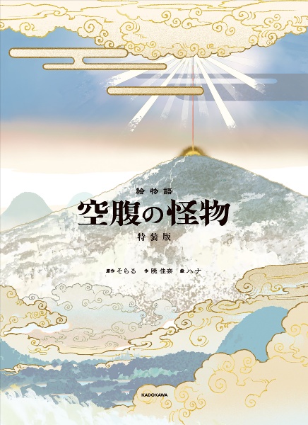 春夏秋冬代行者 暁の射手/暁佳奈 - 販売書籍｜TSUTAYA レンタル・販売