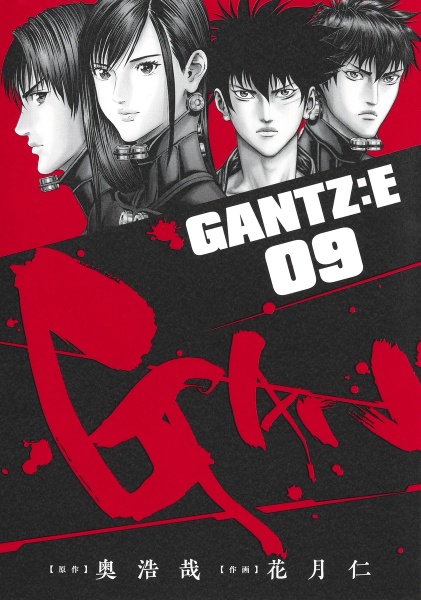 GANTZ:E