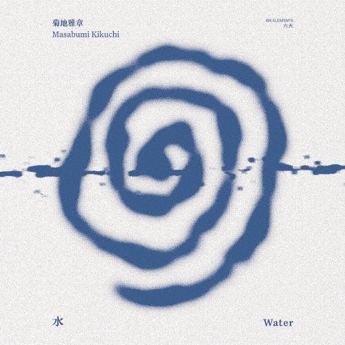マトリックス/菊地雅章 - 販売CD｜TSUTAYA レンタル・販売 商品在庫検索