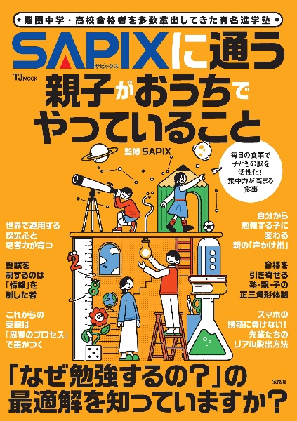 最新サピックス6年2026年度生1年16回セット　原本❗️ 71nDqAm-YIL.jpg