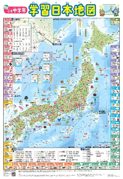 小学中学年 学習日本地図ポスター