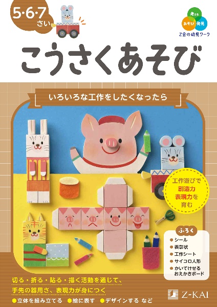 共通テスト予想問題パック 2026年用/Z会編集部 - 販売書籍｜TSUTAYA