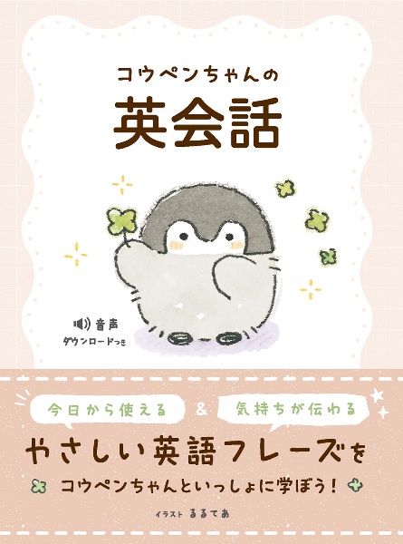 コウペンちゃん 四季折々展のすべて サイン本 2026年最新】コウペンちゃんサイン本の人気アイテム - メルカリ
