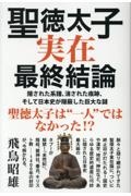 DVD３枚組♦第６回飛鳥昭雄講演会⭐２０１２年から始まる❗終末の潮流と地球新時代 飛鳥昭雄×船井幸雄【4つの超常識対談】/飛鳥昭雄 - 販売書籍｜TSUTAYA