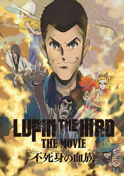 DVD LUPIN THE ⅢRD THE MOVIE 不死身の血族　初回限定版 LUPIN THE IIIRD THE MOVIE 不死身の血族 - レンタルDVD｜TSUTAYA