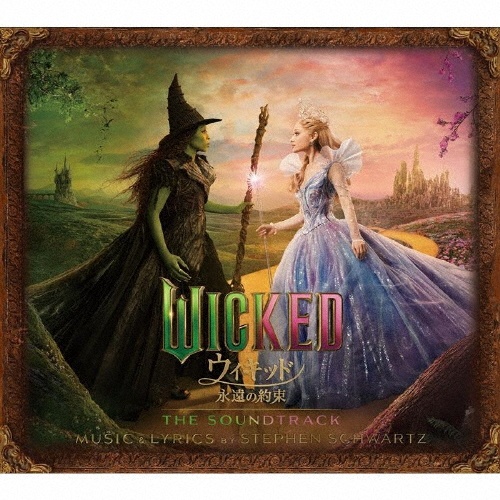 ウィキッド 永遠の約束 - オリジナル・サウンドトラック