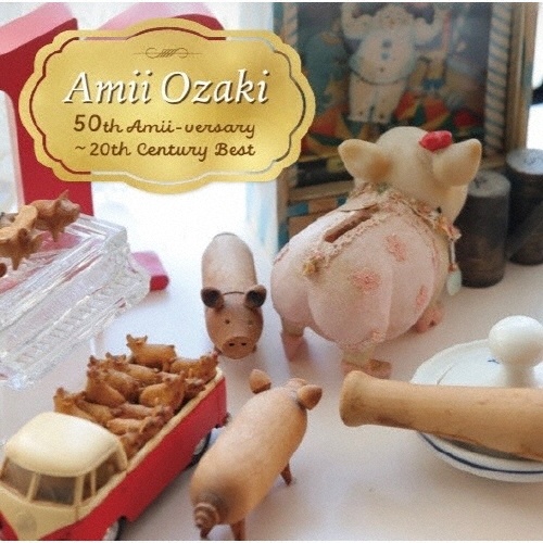 AMII OZAKI EARLY YEARS ALBUM BOX/尾崎亜美 - レンタルCD｜TSUTAYA