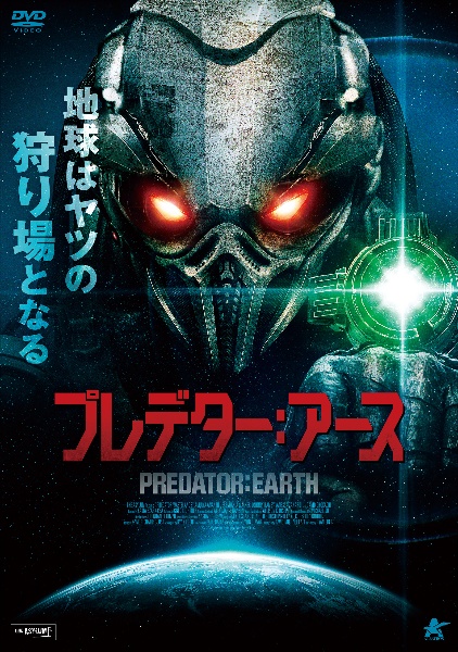 プレデター:アース