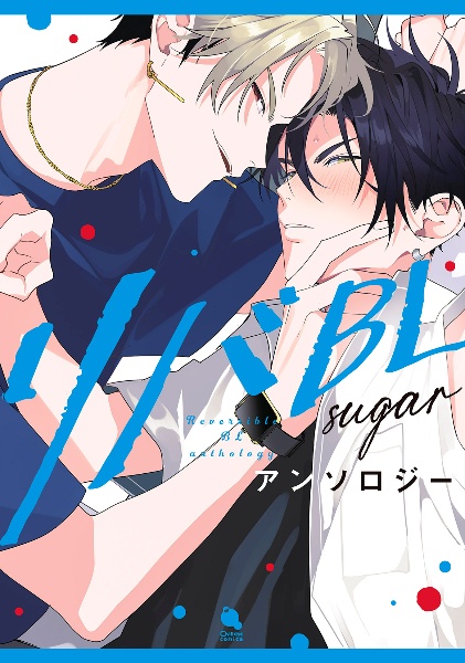 リバBLアンソロジー~sugar~