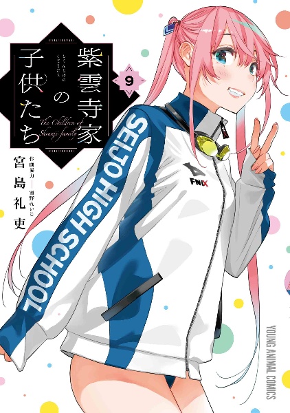 彼女、お借りします（42）/宮島礼吏 - 販売コミック｜TSUTAYA レンタル