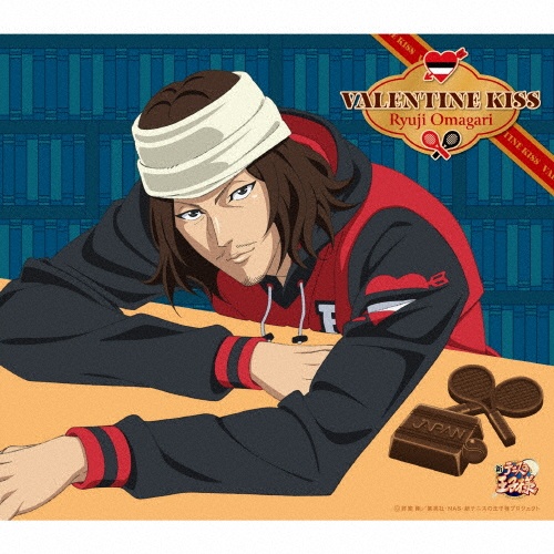 バレンタイン・キッス