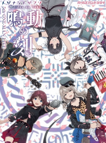 トゲナシトゲアリ/5th ONE-MAN LIVE “鳴動の刻”