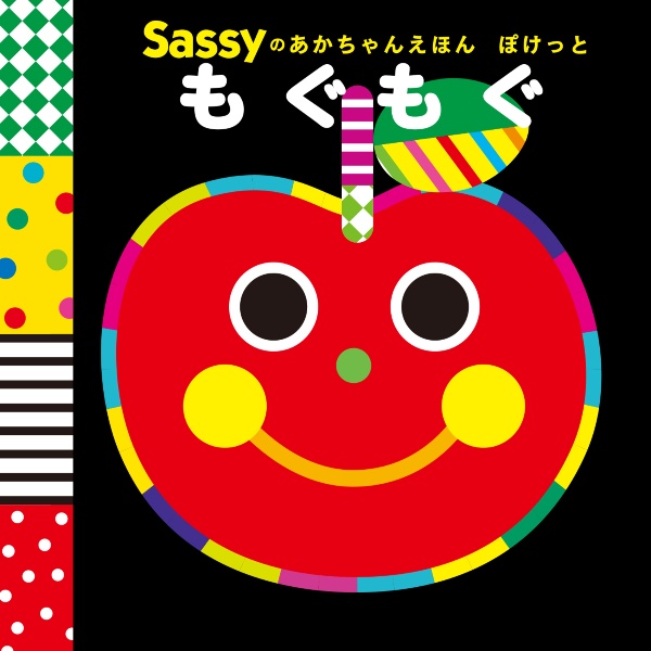 美品　ぼくがあかちゃんだったとき 父が息子に伝える成長の様子。絵本『ぼくがあかちゃんだったとき