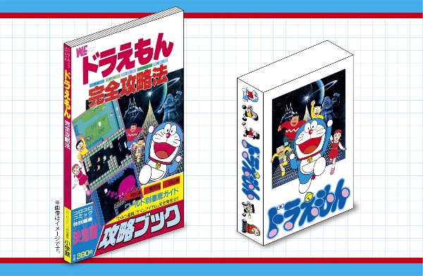 8bitゲーム ドラえもん&完全攻略ブック 40周年メモリアルBOX