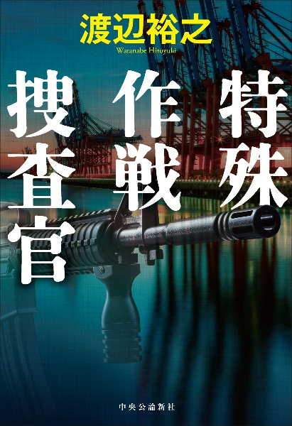 【小説】【全帯】　傭兵代理店　シリーズ全28巻セット　渡辺裕之 小説】【全帯】 傭兵代理店 シリーズ全28巻セット 渡辺裕之 Amazon.co