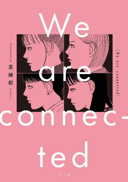 We are connected