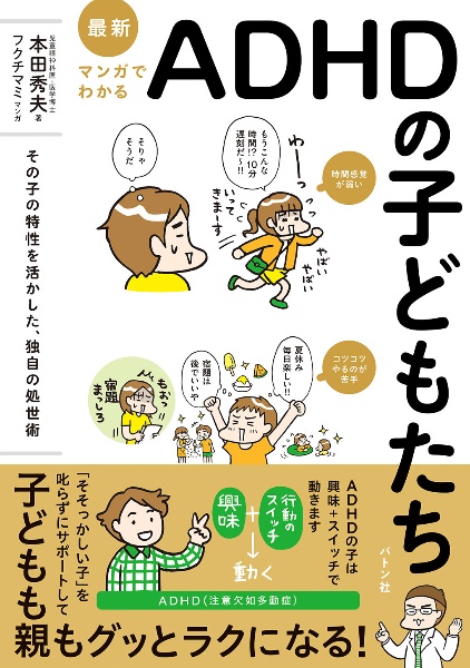 神経発達症群 講座精神疾患の臨床9/本田秀夫 - 販売書籍｜TSUTAYA