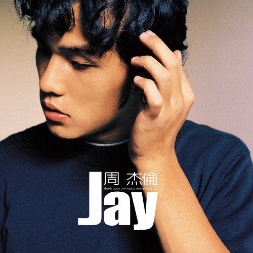 我很忙~JAY CHOU ON THE RUN(HK)/ジェイ・チョウ - 販売CD｜TSUTAYA